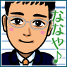 ななや